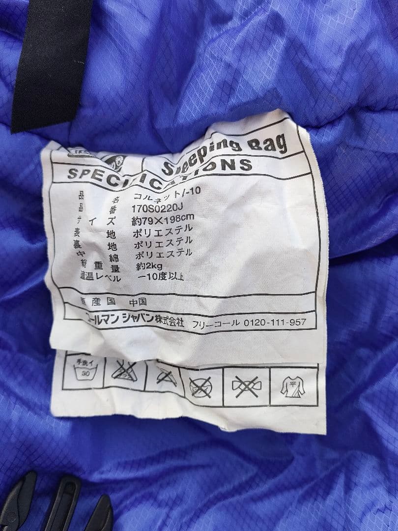 コールマン コルネット/-10 寝袋 シュラフ コンプレッションバッグ付