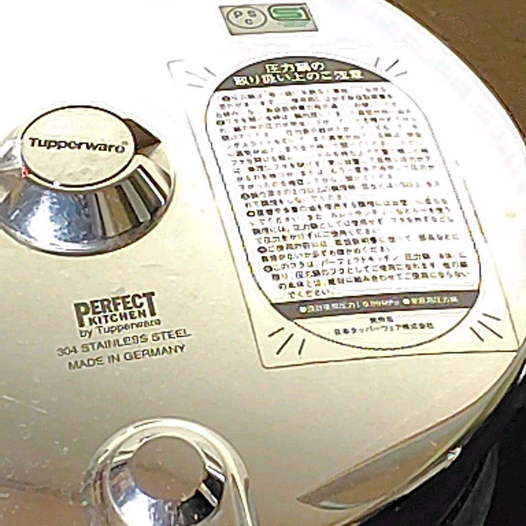 TupperwareタッパーウェアPerfect Kitchen圧力鍋5.0L