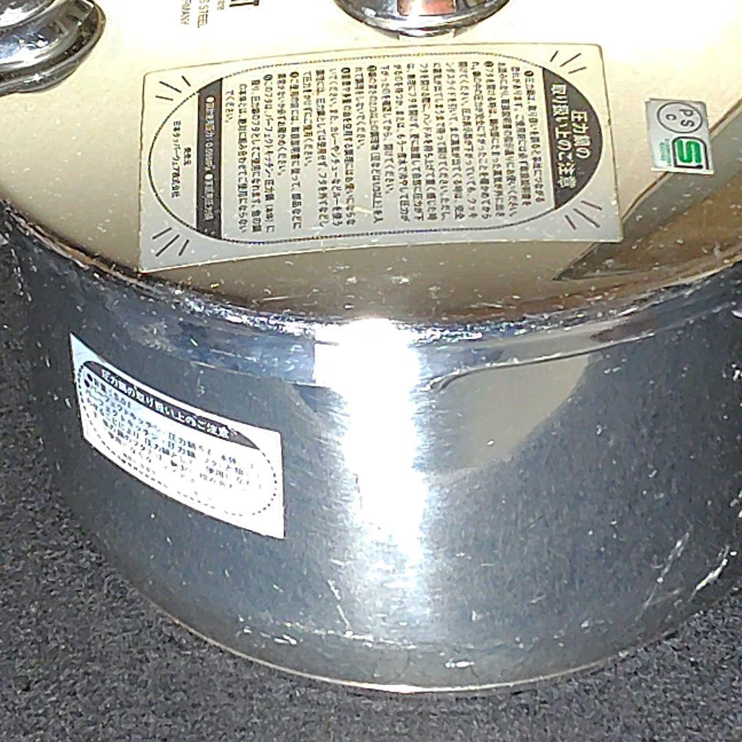 TupperwareタッパーウェアPerfect Kitchen圧力鍋5.0L