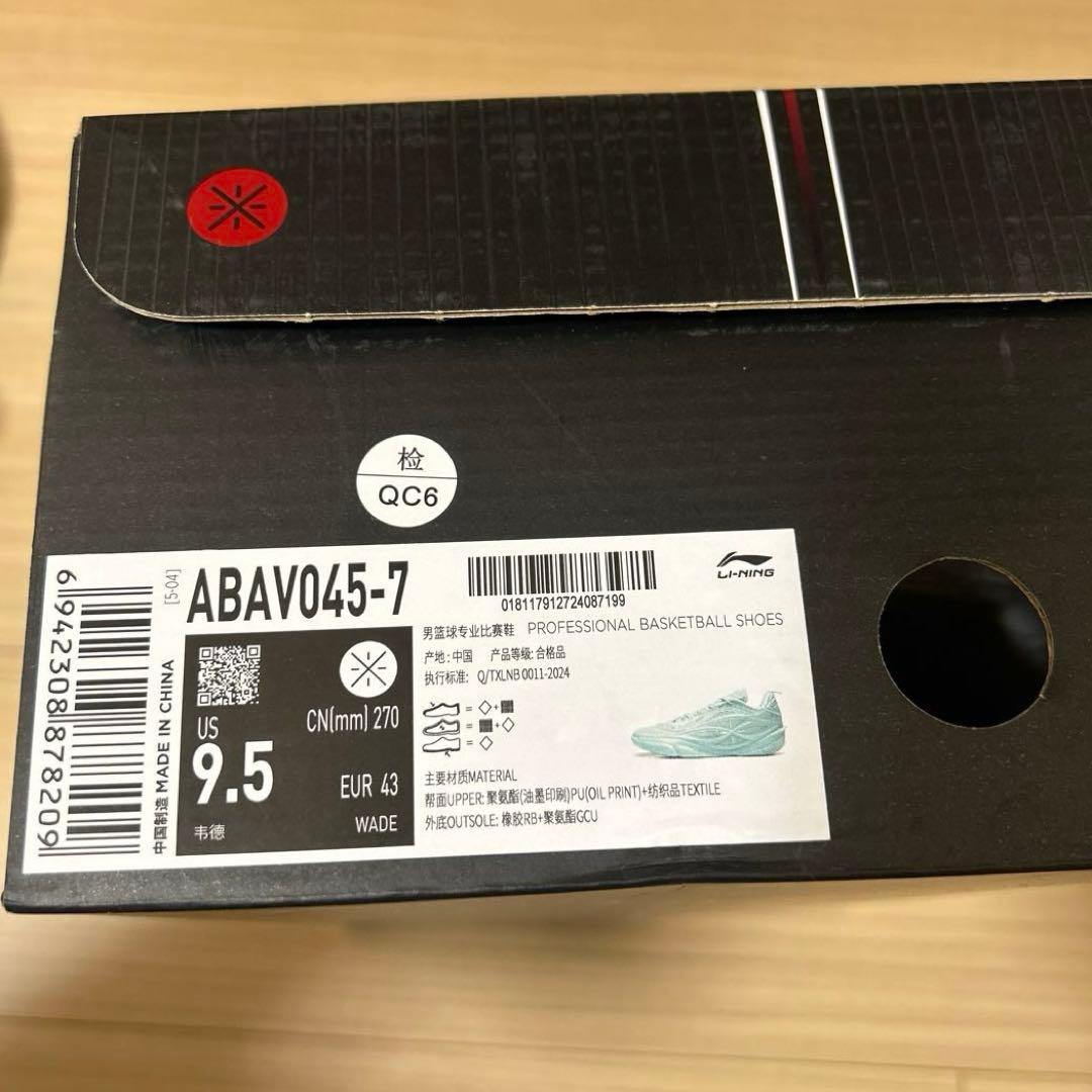 シューズ(男性用) Li-Ning Wade 808 5 Ultra V2 Mint 27cm