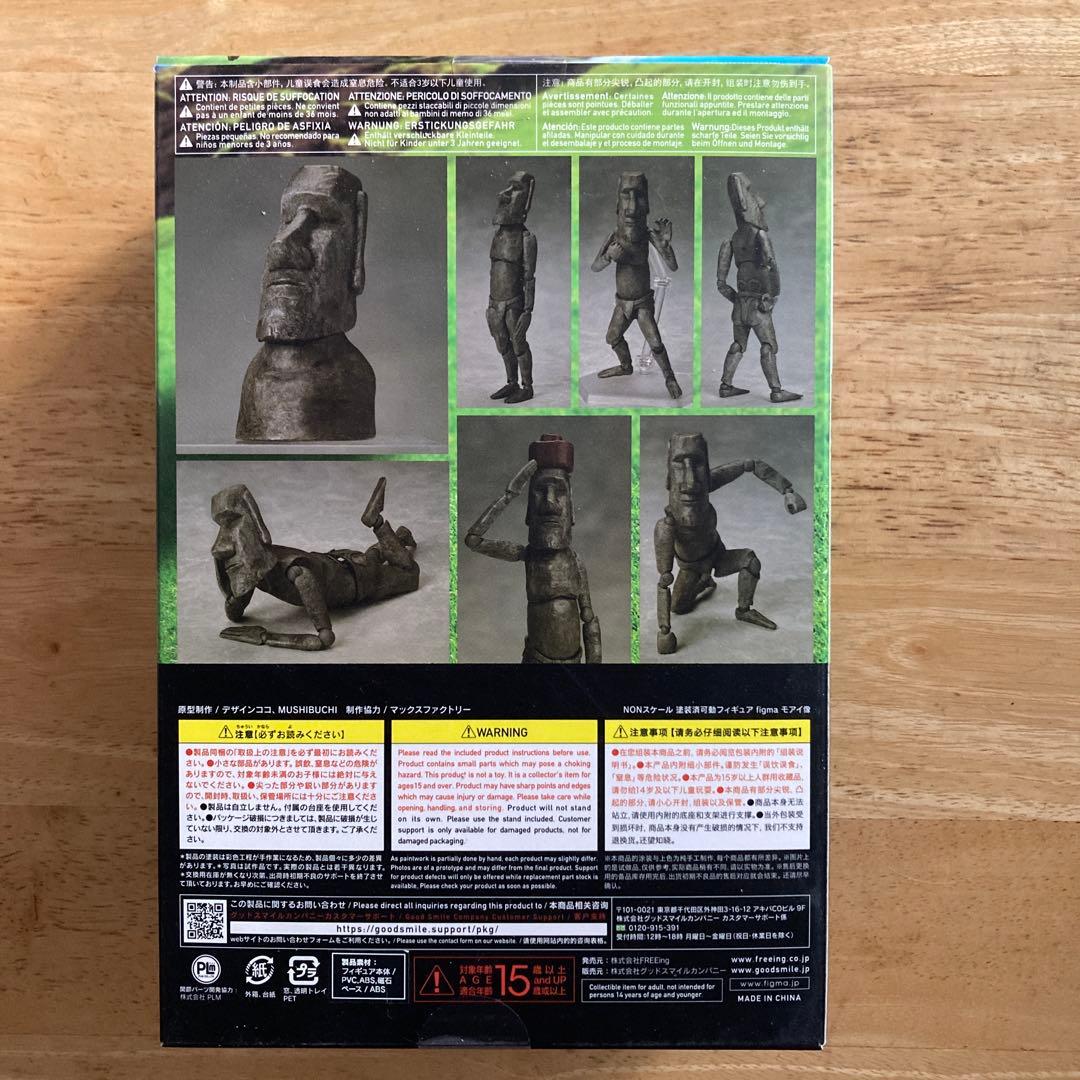 figma テーブル美術館-分館- モアイ像