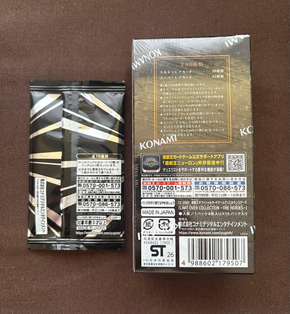 遊戯王リミットオーバーコレクション ザ・ヒーローズ 1BOX スペシャルパック付