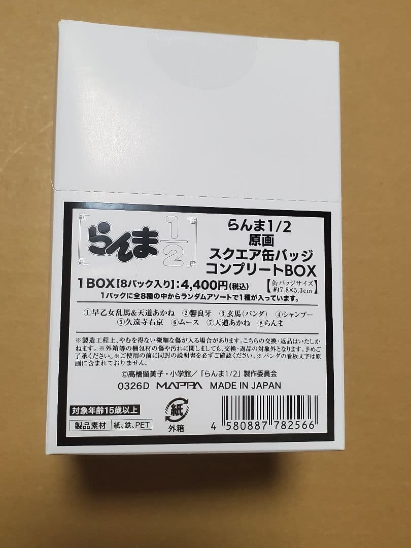 アニメジャパン　MAPPA　限定　らんま 原画　スクエア缶バッジ　BOX