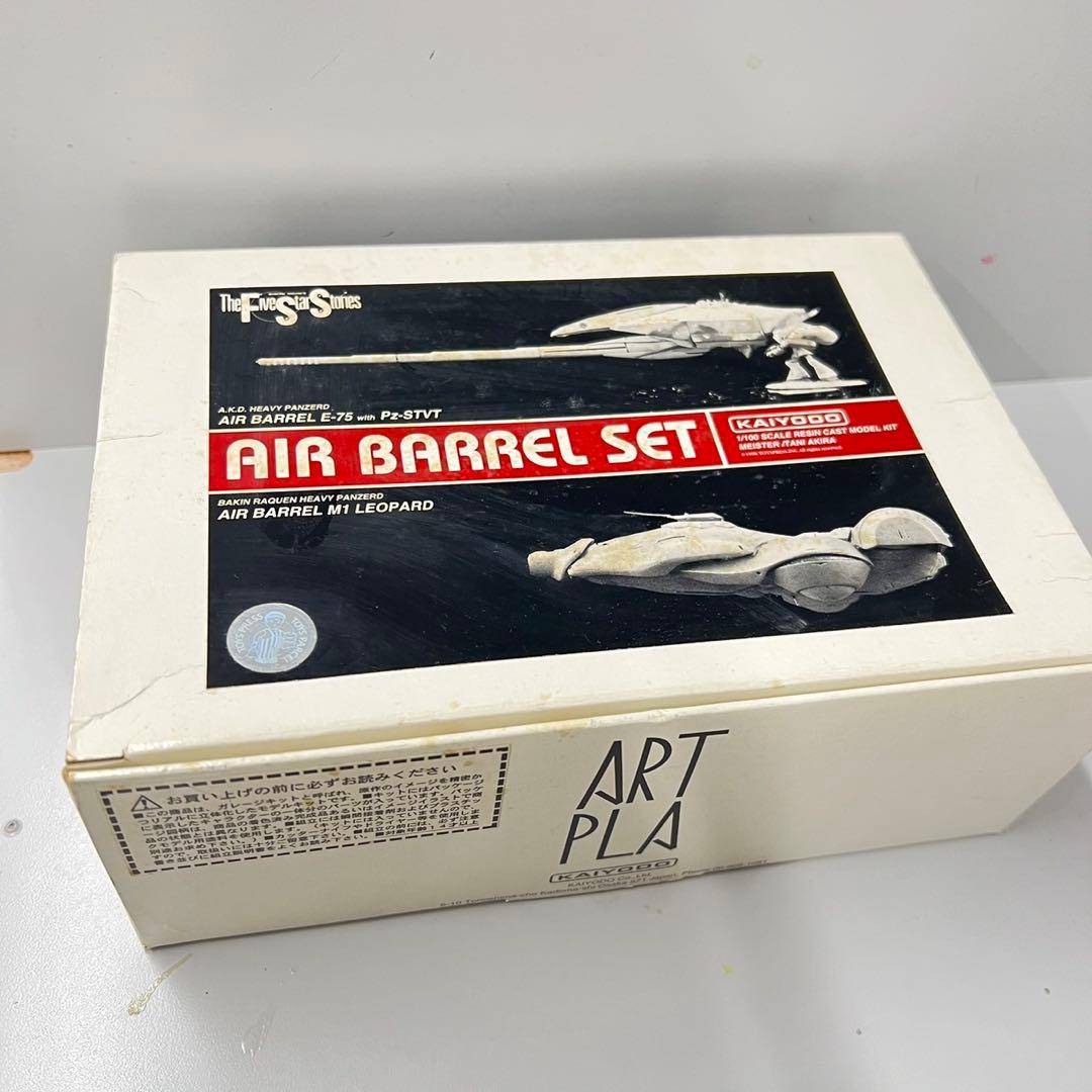 海洋堂 FSS 1/100 エアバレルE-75 with Pz-STVT