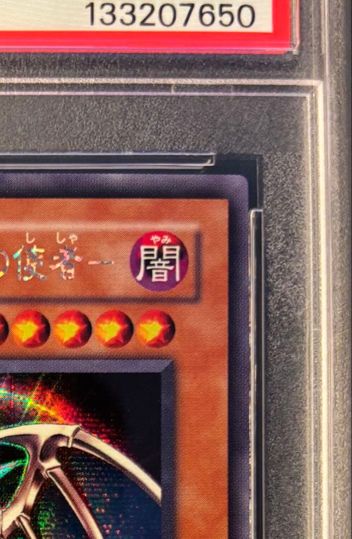 【PSA9 MINT】遊戯王 2003 306-056混沌帝龍 終焉の使者 シク