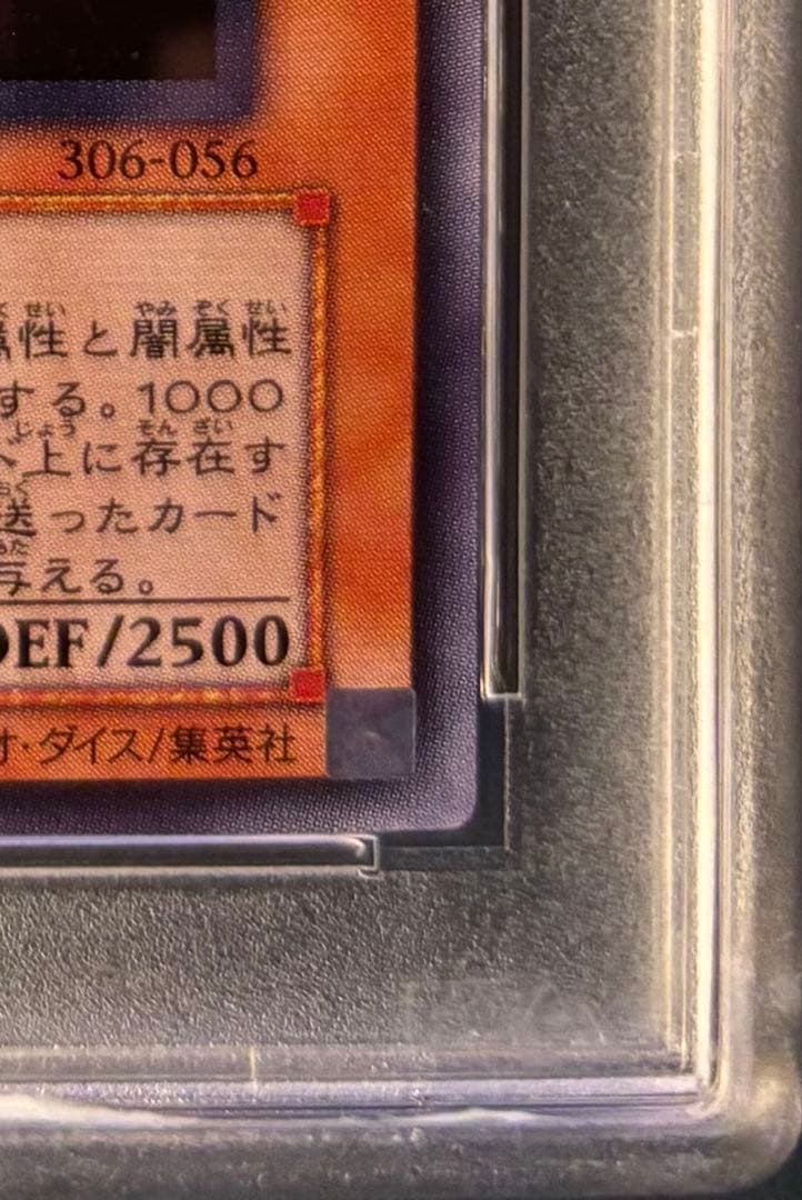 【PSA9 MINT】遊戯王 2003 306-056混沌帝龍 終焉の使者 シク