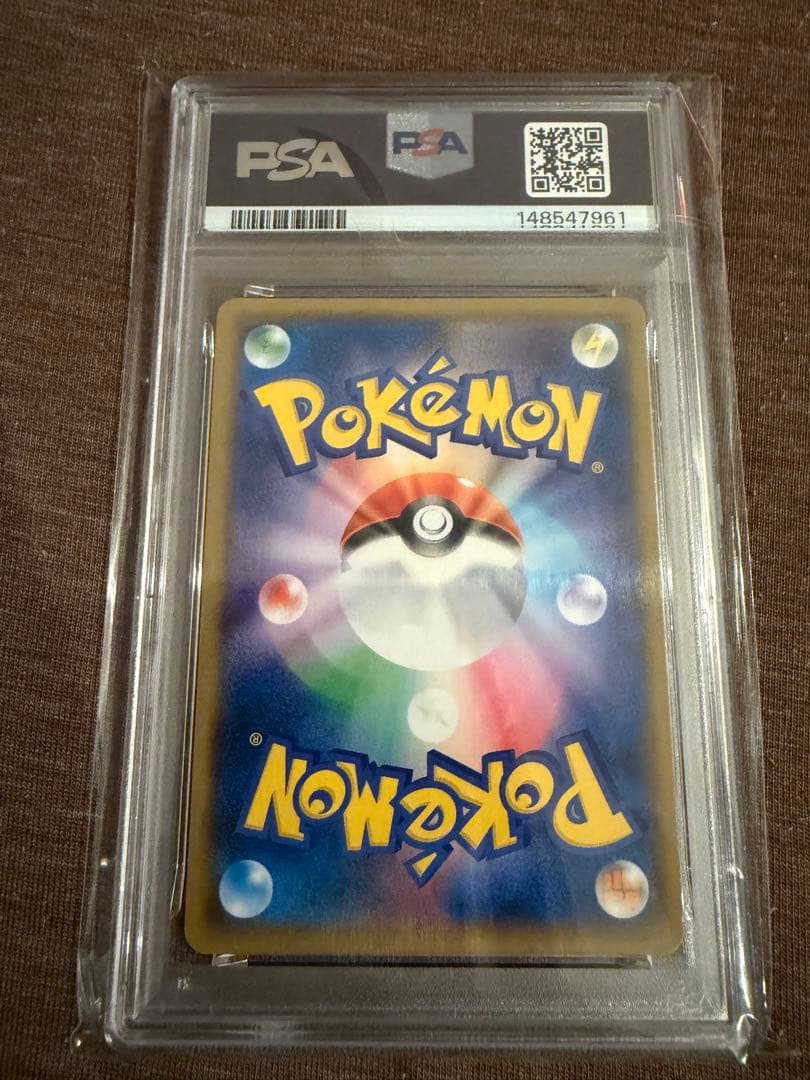 【PSA10】ピカチュウ: プロモ [SM-P 307]