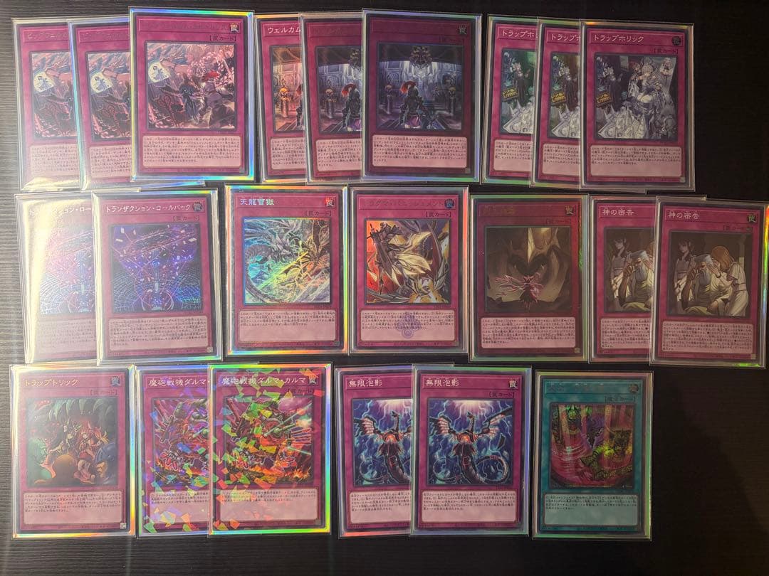 遊戯王　ラビュリンス　高レアリティ　デッキパーツ おまけ付き