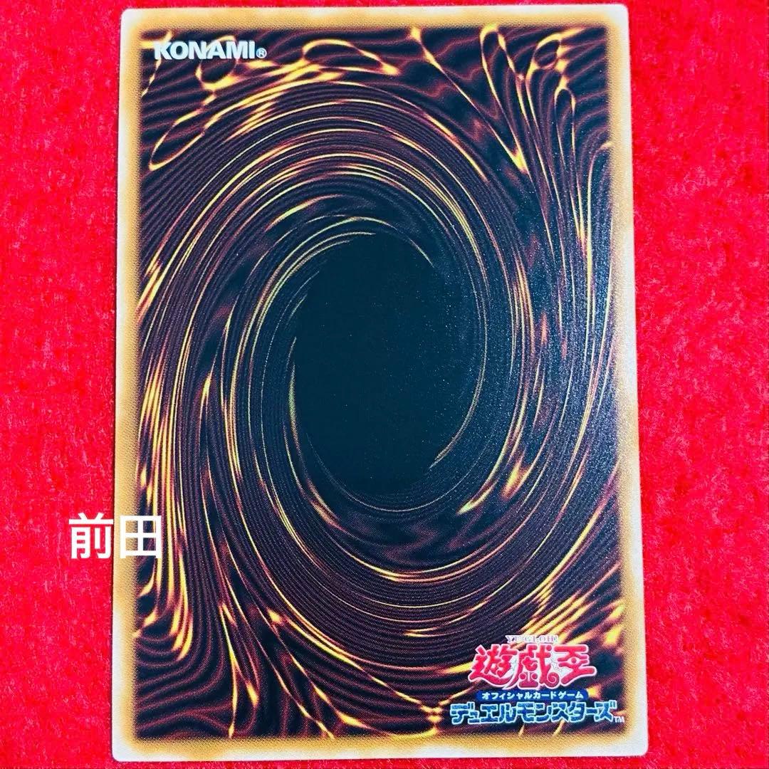 倶利伽羅天童 オーバーフレーム プリズマティックシークレットレア 遊戯王