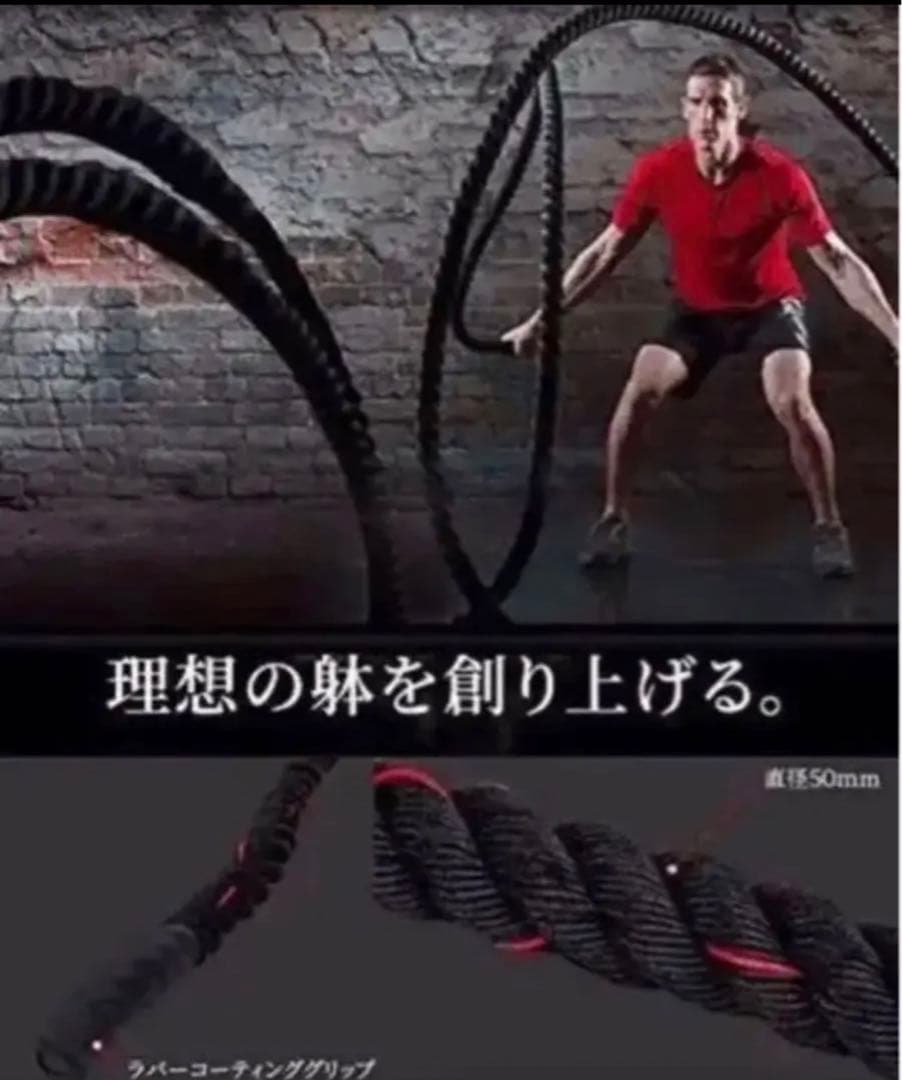 トレーニングロープ バトルロープ 38mm x 長さ15m プログレード 付き