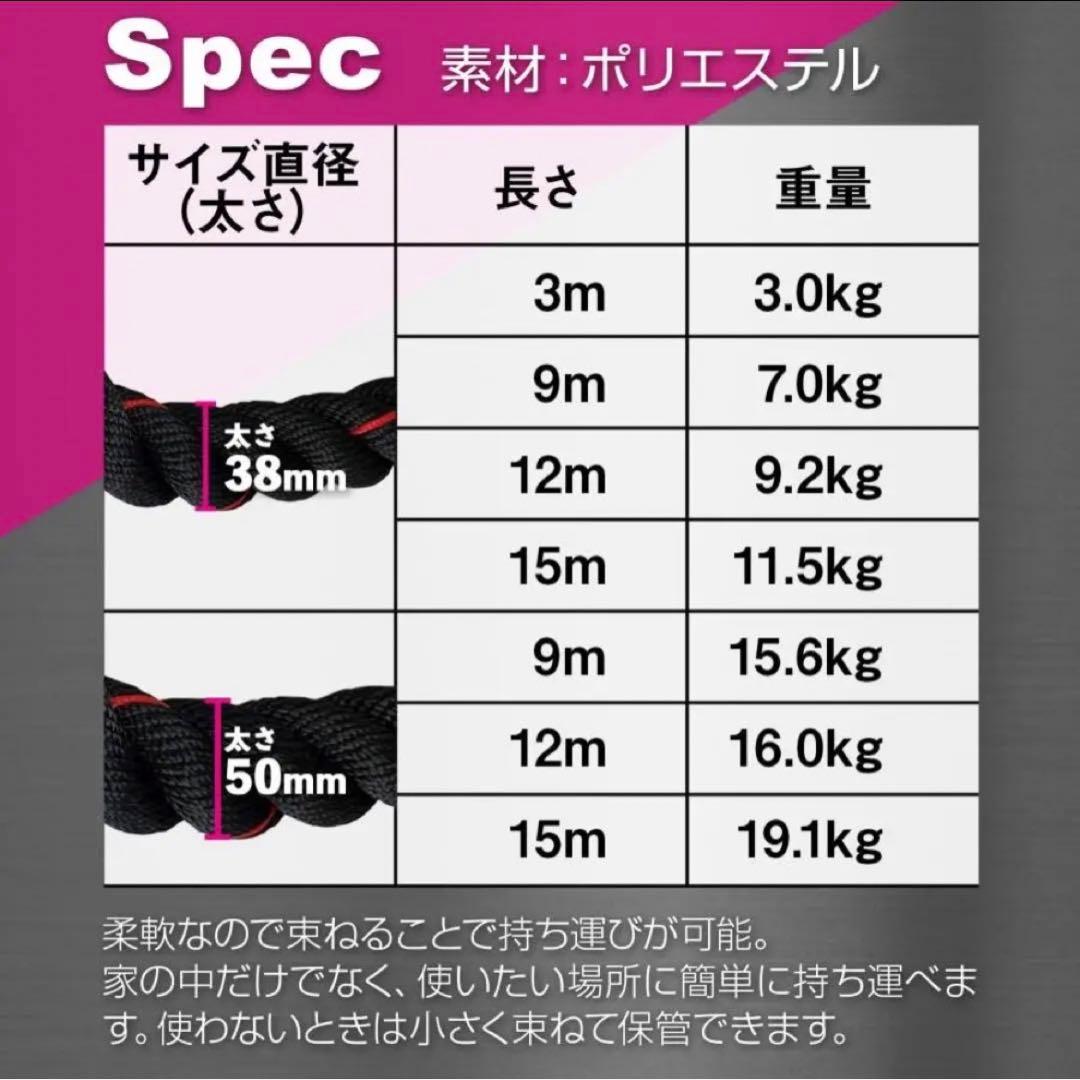 トレーニングロープ バトルロープ 38mm x 長さ15m プログレード 付き