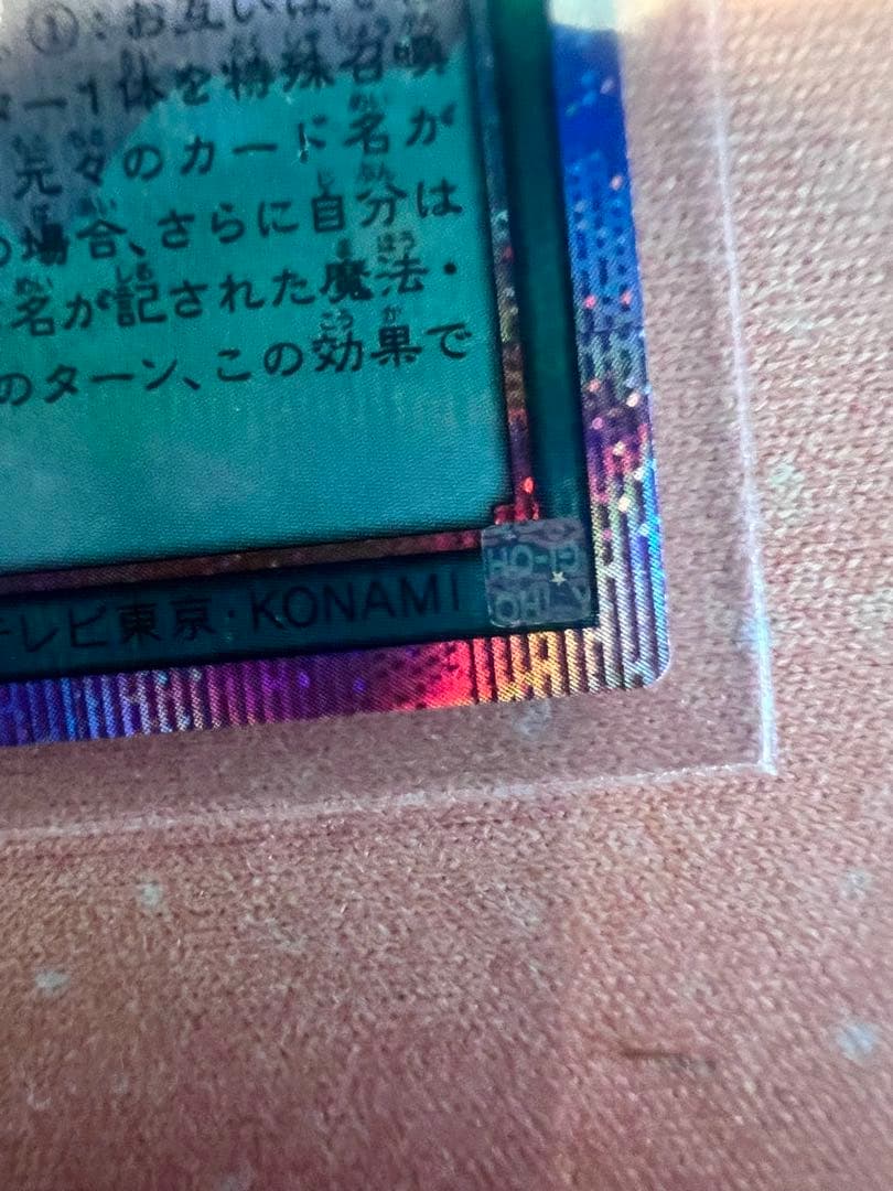 「黒魔導のカーテン」オーバーフレーム　プリズマティックシークレットレア