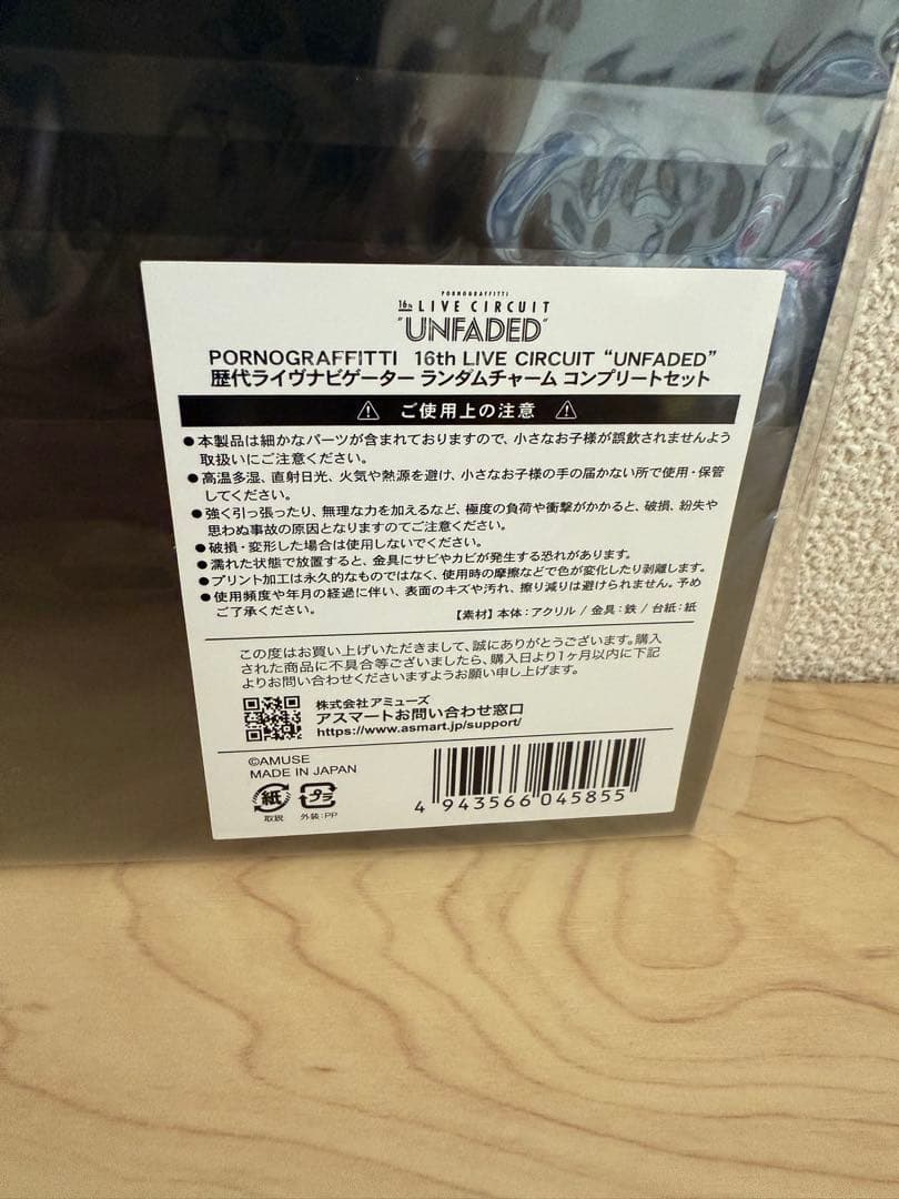 【新品未使用】ポルノグラフィティ 缶バッジ&チャームコンプリートセット