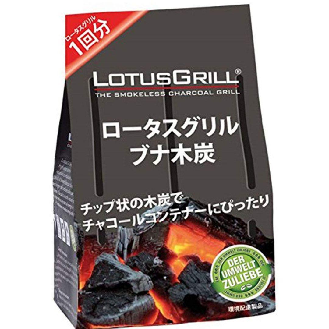 【新品】ハーフェレ ロータスグリル お試し炭付 S レッド