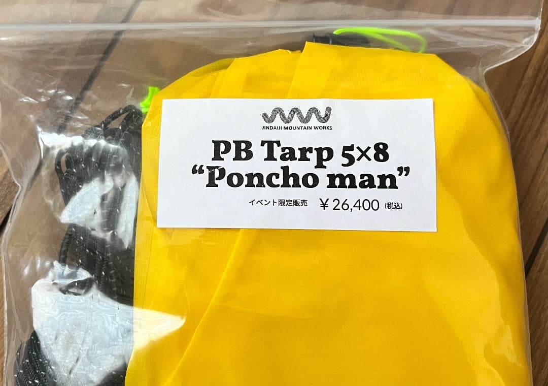 【未使用 おまけ付き】JMW PB Tarp 5x8 Poncho man
