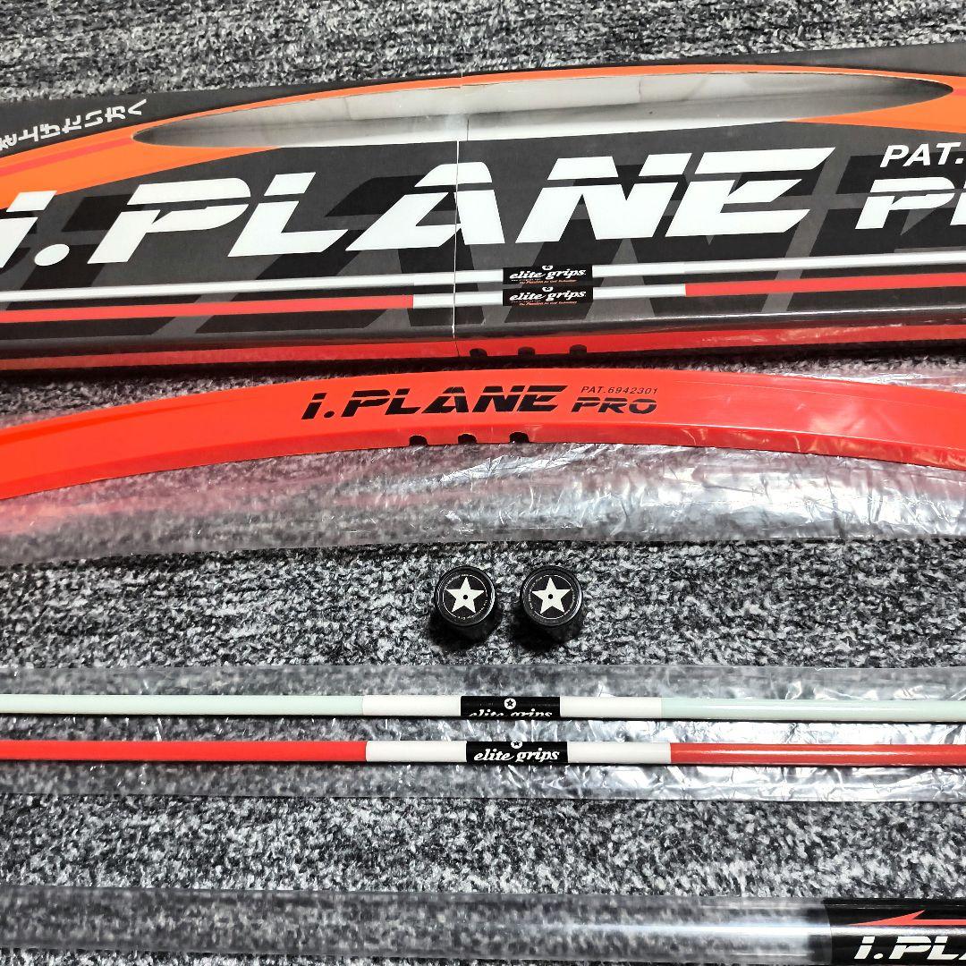 桶*彦様 美品　エリートグリップ 正規品 i.PLANE PRO アイプレーンプ