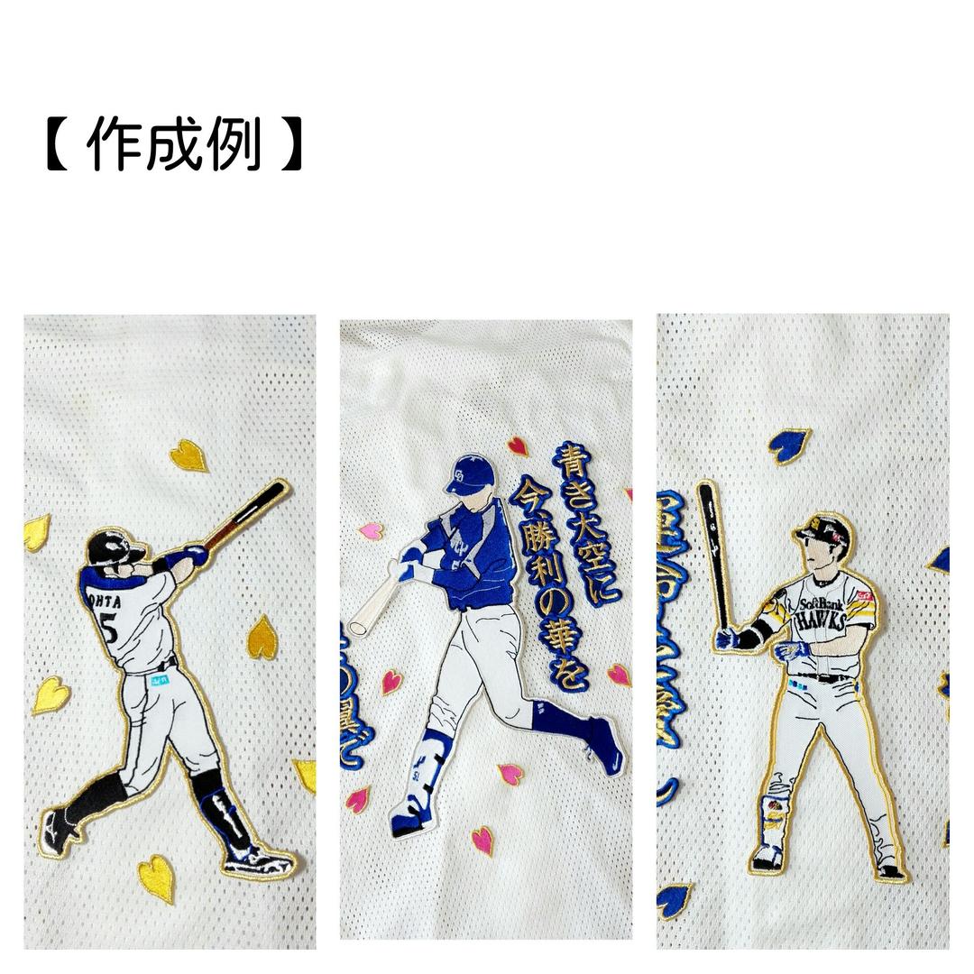 柳田 選手　福岡 ソフトバンク ホークス　シルエット　刺繍ワッペン
