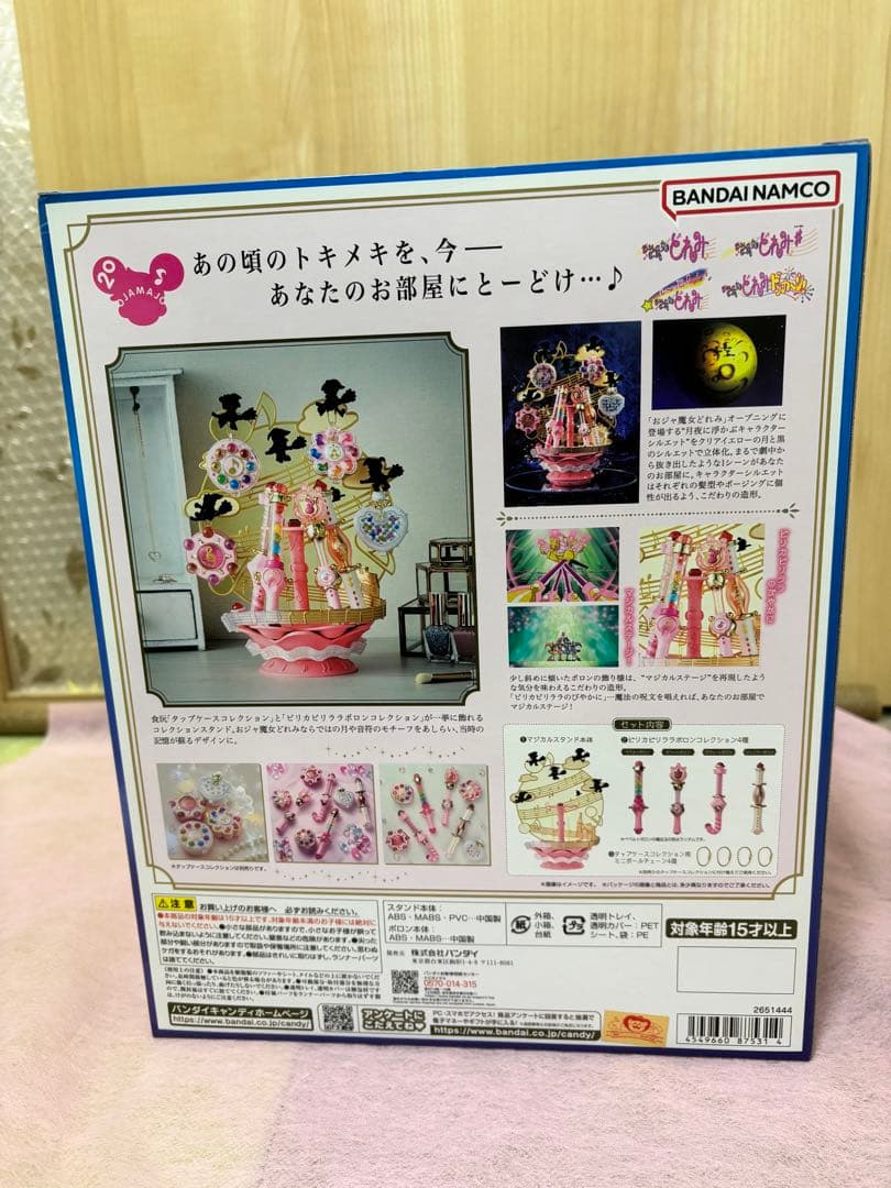 【未開封品】おジャ魔女どれみ マジカルスタンド バンダイ