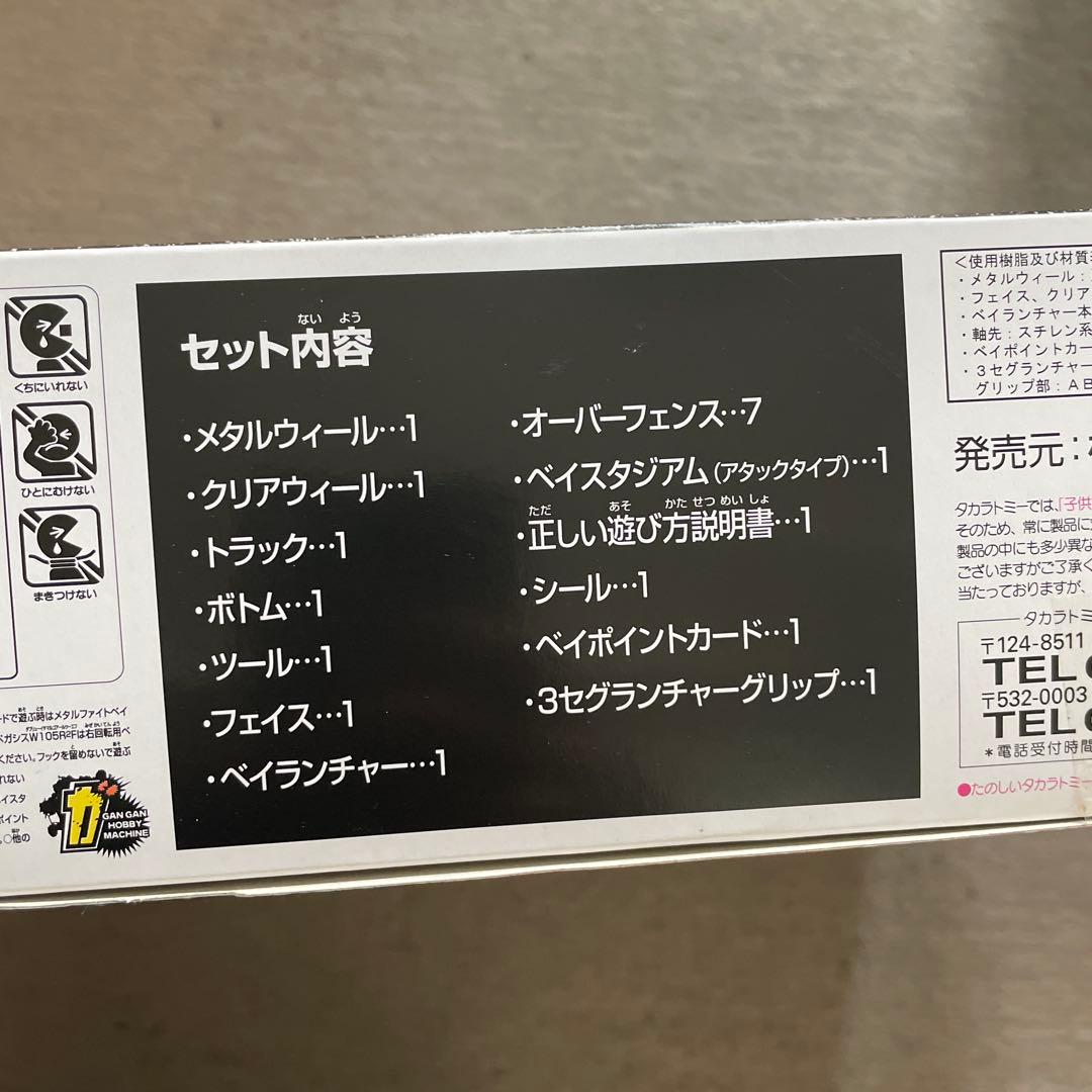 メタルファイトベーブレード　ギャラクシーペガシスdxセット　【在庫ラスト】