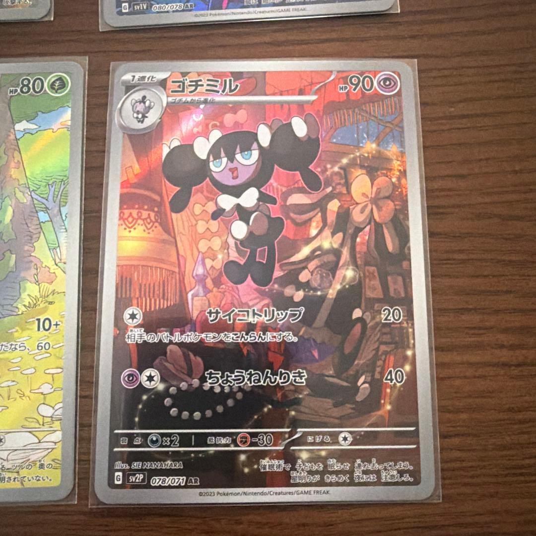 ポケモンカード151 AR21枚セット　ミュウツー ピカチュウ　ゼニガメ他