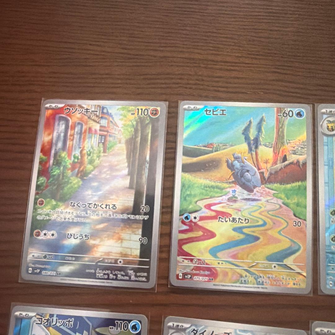 ポケモンカード151 AR21枚セット　ミュウツー ピカチュウ　ゼニガメ他