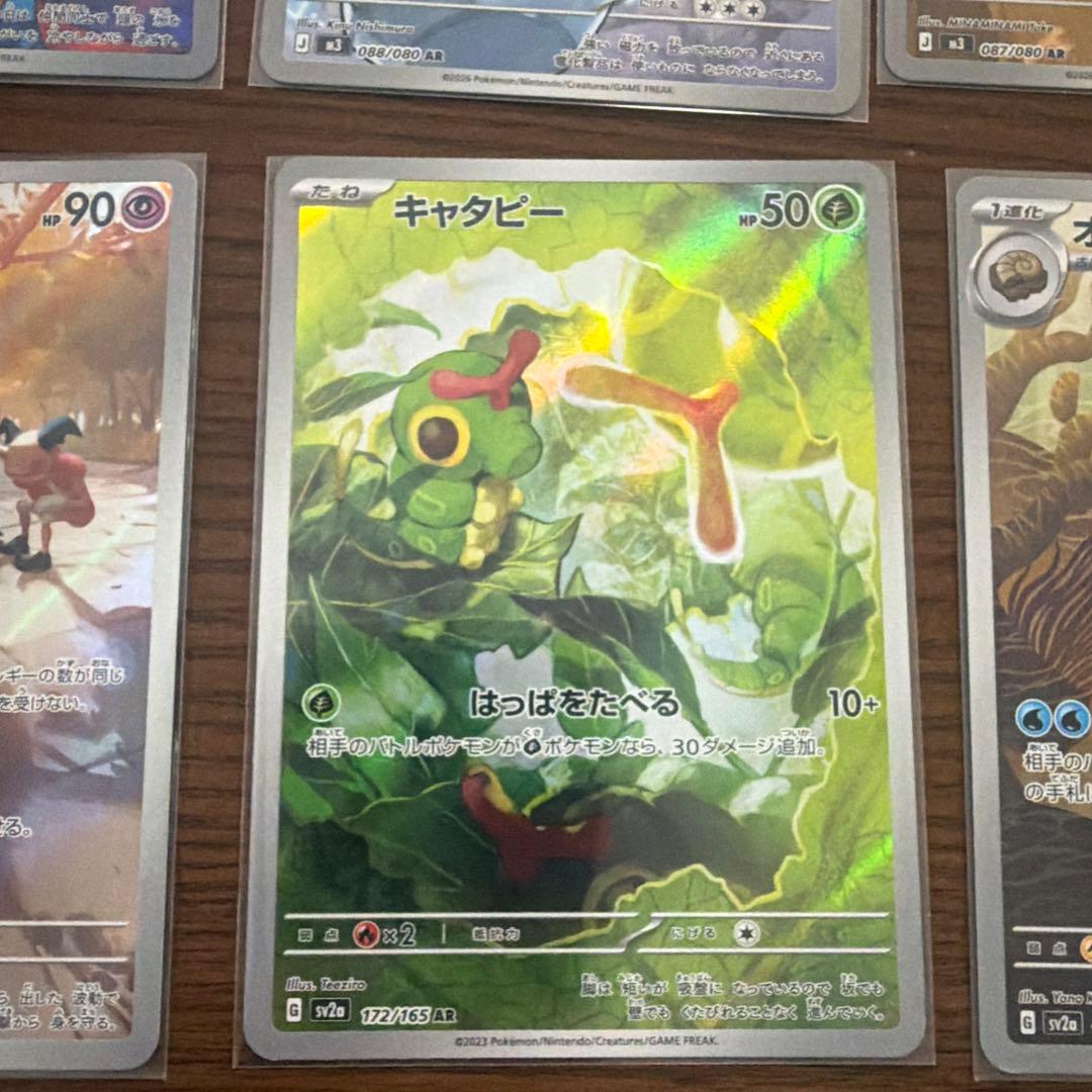 ポケモンカード151 AR21枚セット　ミュウツー ピカチュウ　ゼニガメ他