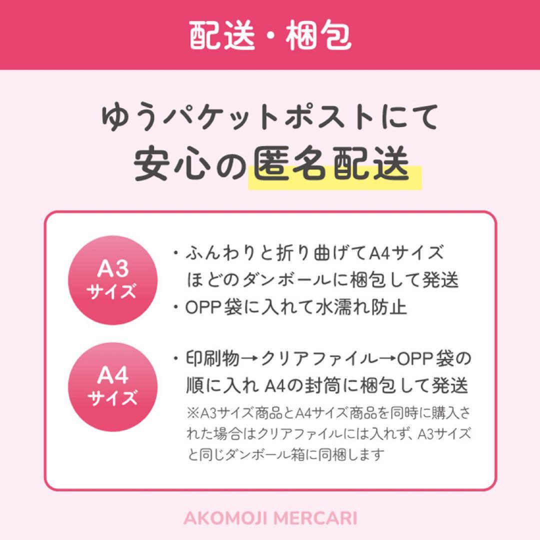 【ST｜選べるうちわ文字　メタリック】ぷっくりうちわ文字　SixTONES