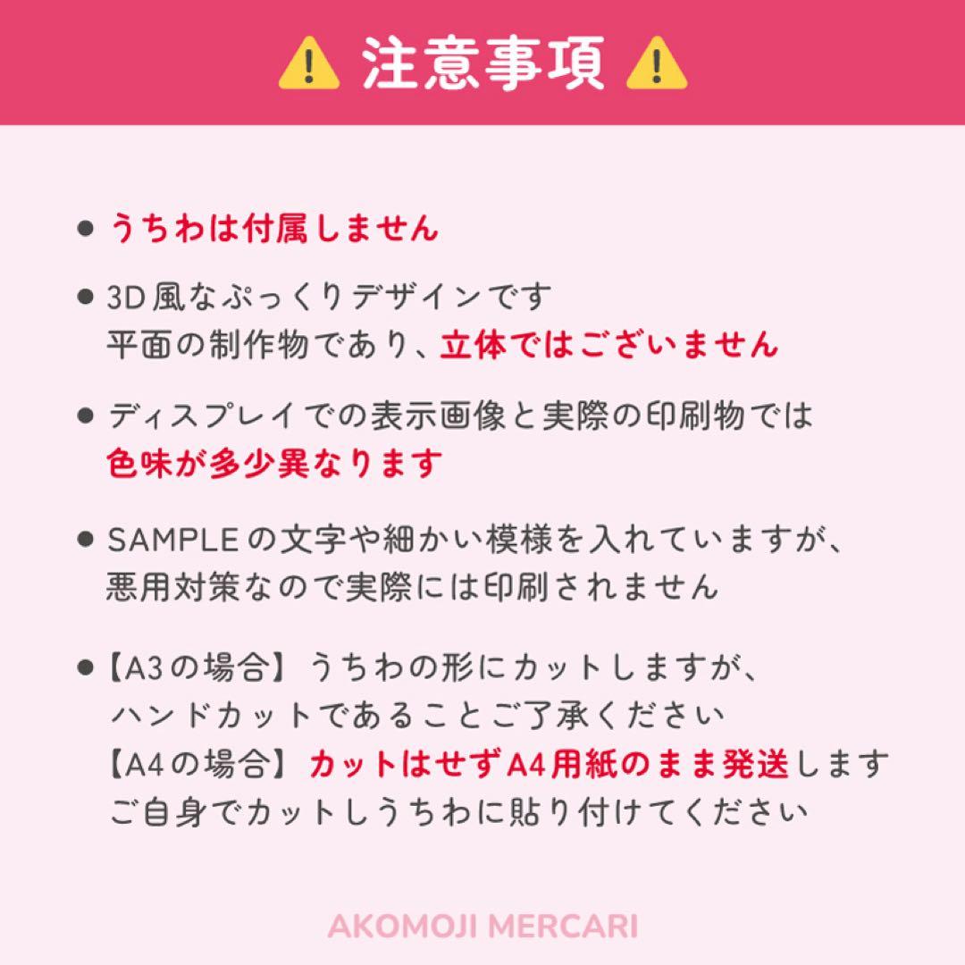 【ST｜選べるうちわ文字　メタリック】ぷっくりうちわ文字　SixTONES