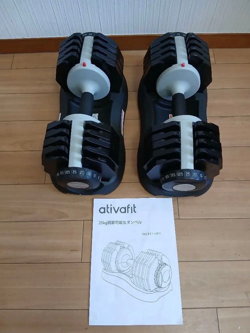 ②ativafit 可変式ダンベル 2.5kg〜25kg 1個