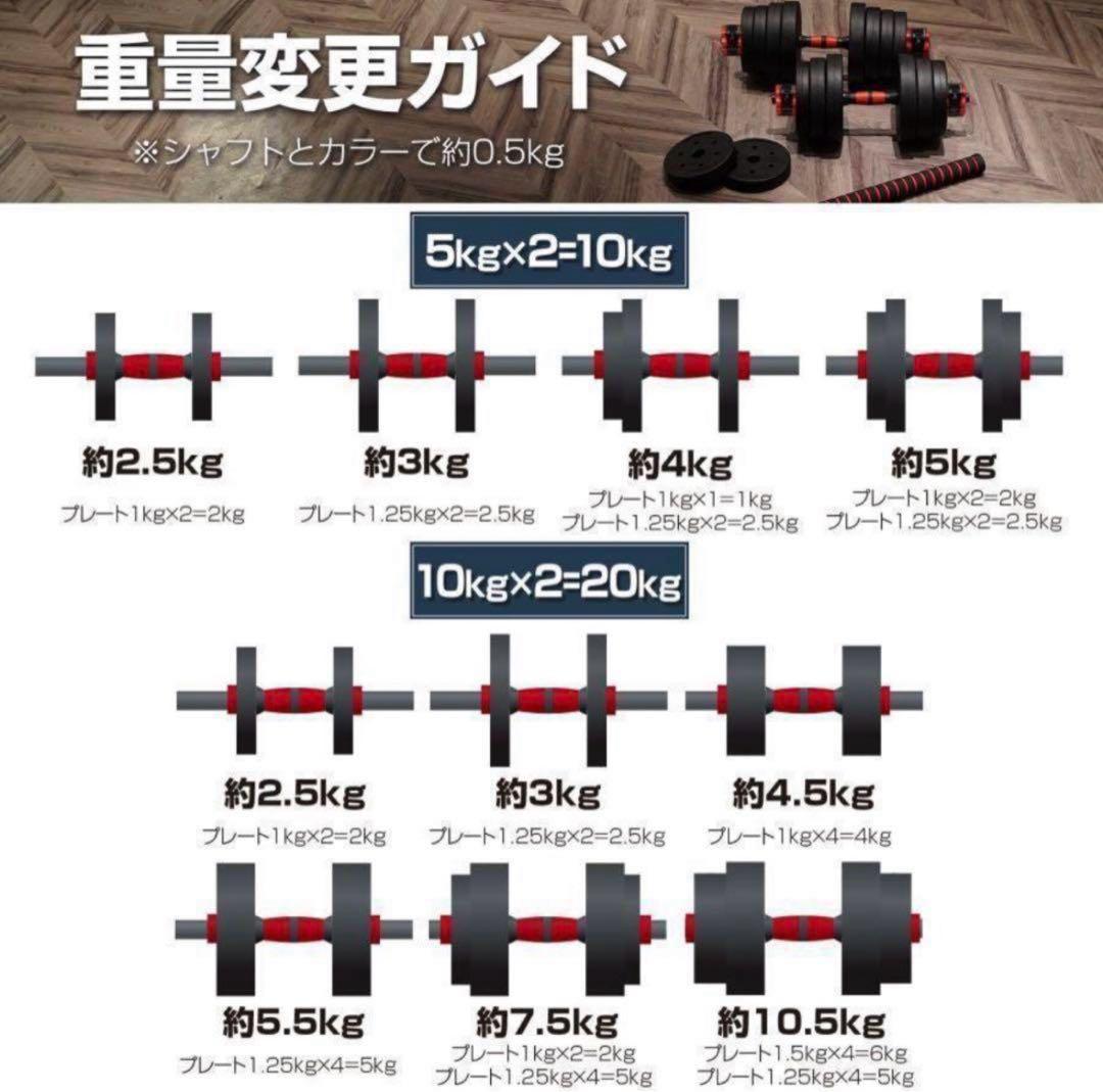 新品 ダンベル 可変式 20kg 2個セット可変式ダンベル 40kg