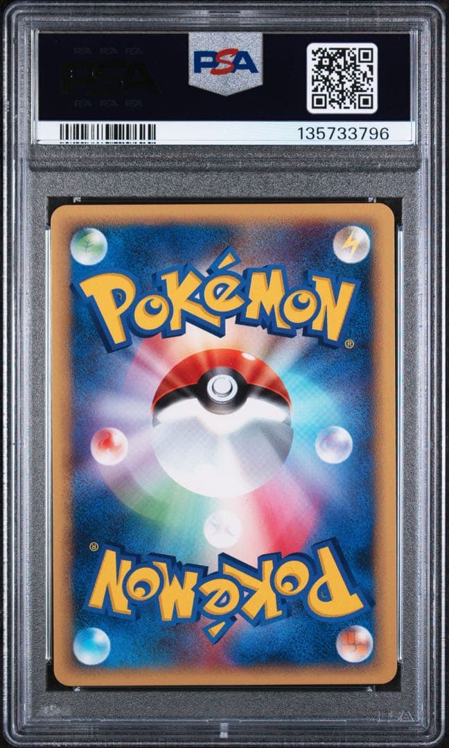 PSA10 カリンのヘルガー カードe