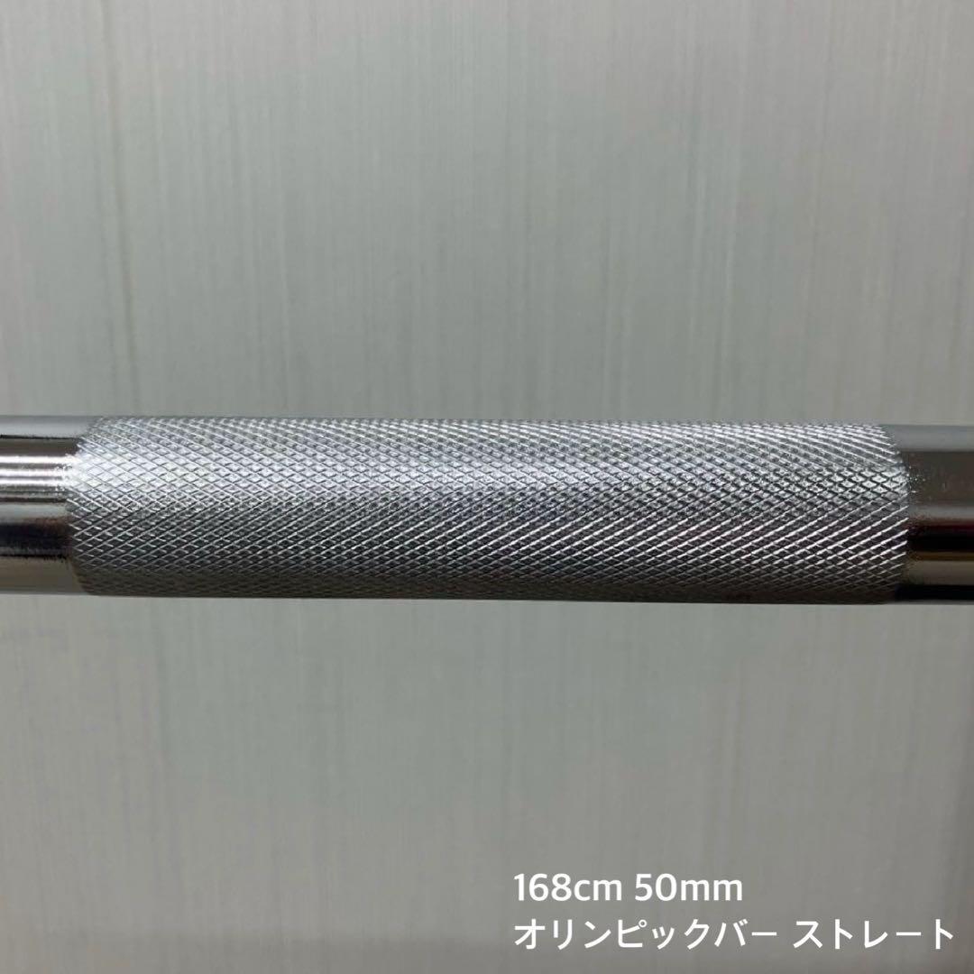 ★全国送料無料★168cm50mm ストレート 120cm50mm T1 セット