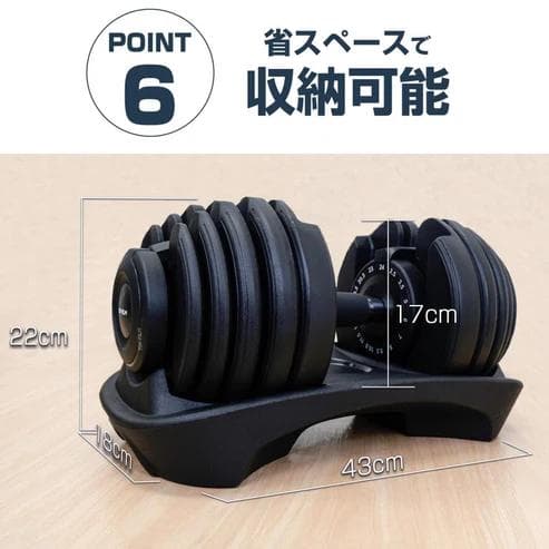 TOP FILM 可変式ダンベル 24kg 15段階調整 専用台付