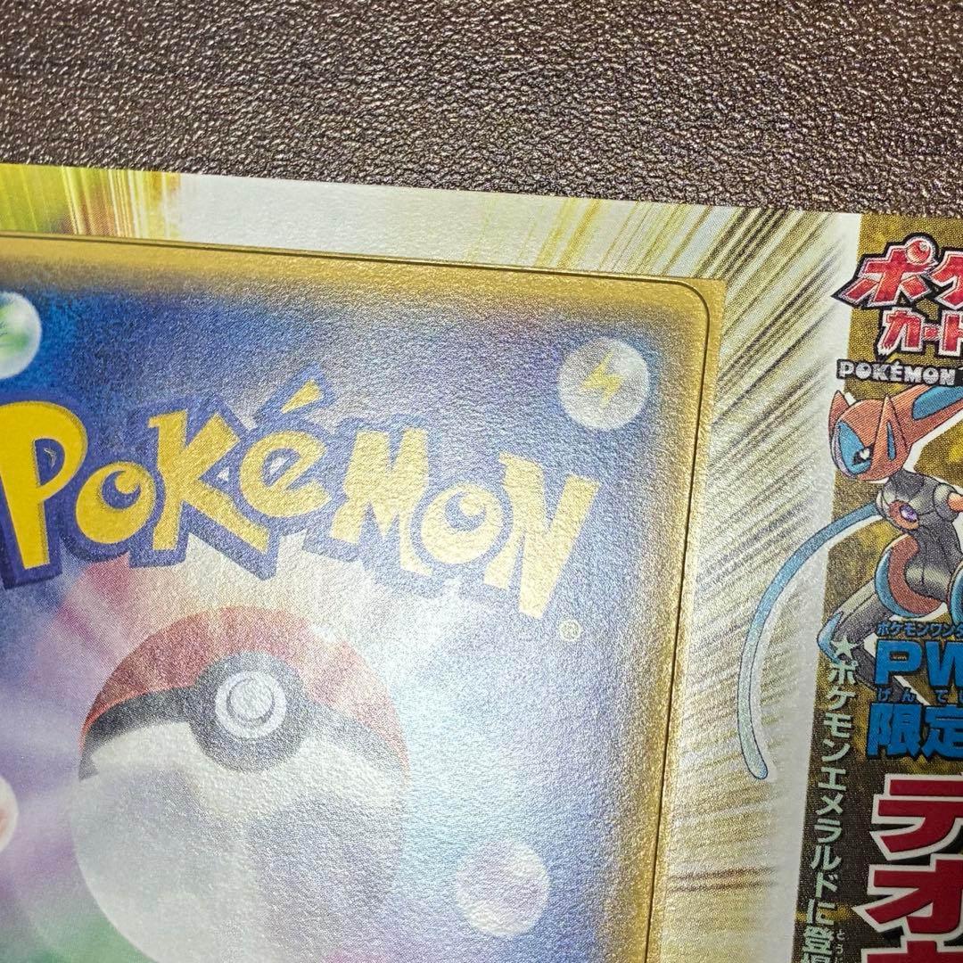 ポケモンカード　デオキシスex スピードフォルムカード　未剥がし　PWL限定