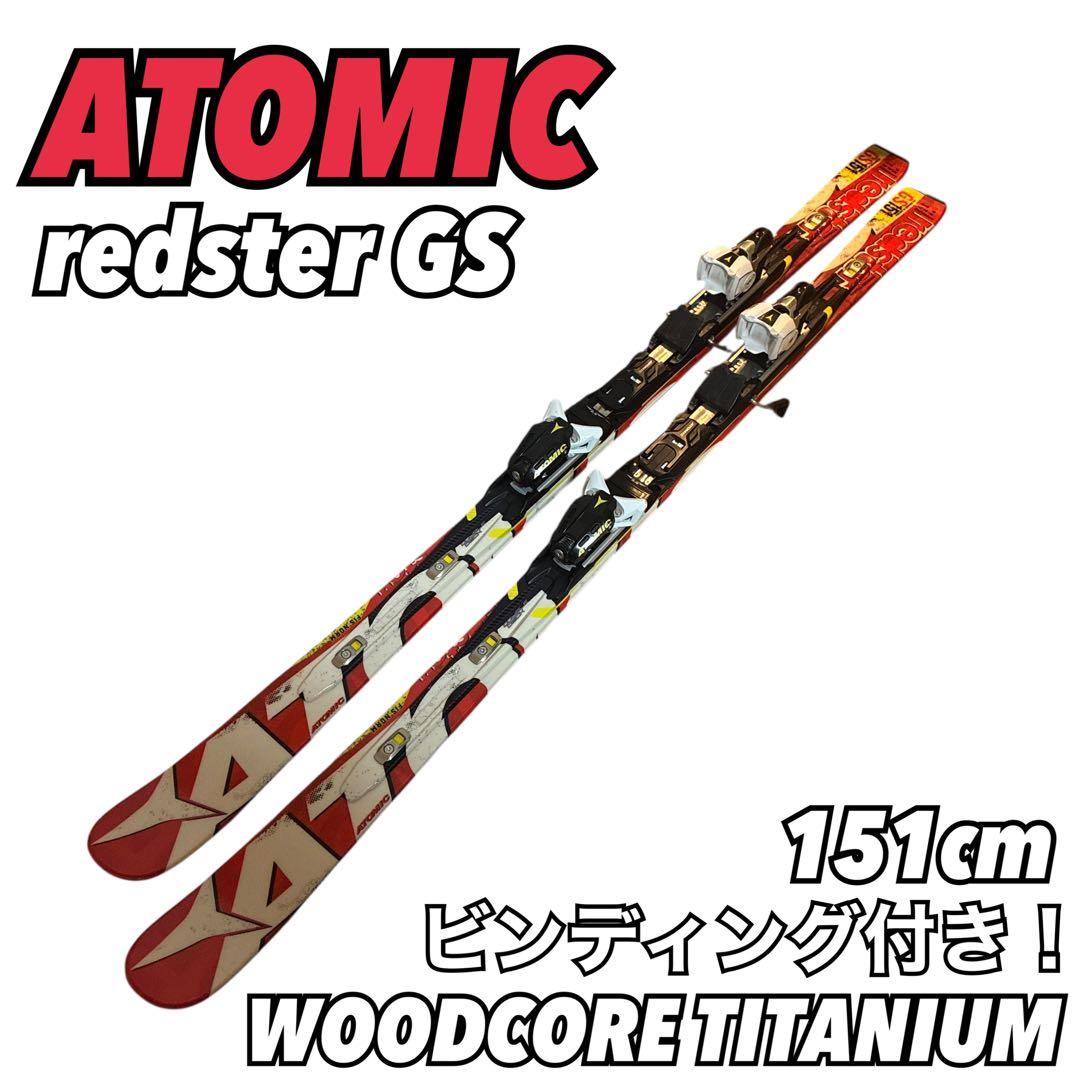 ATOMIC redsterGS151cm スキー板 ビンディング付 ジュニア用