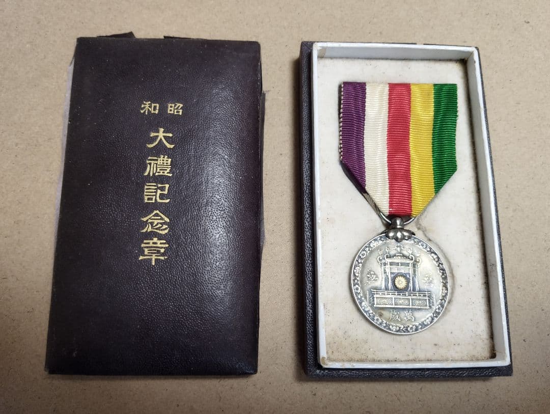 純銀約16㌘／昭和三年 大禮記念章／昭和天皇即位記念メダル／勲章／銀製／レア