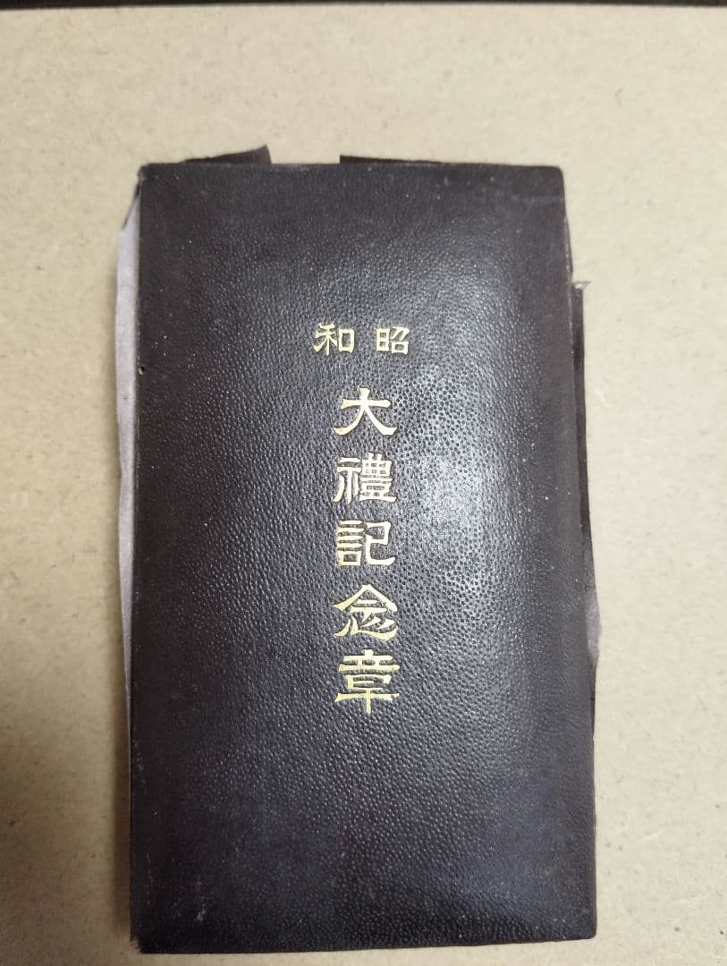 純銀約16㌘／昭和三年 大禮記念章／昭和天皇即位記念メダル／勲章／銀製／レア