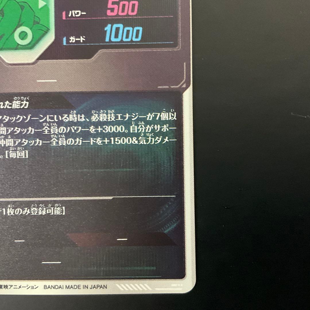 ネバDA トレーディングカード