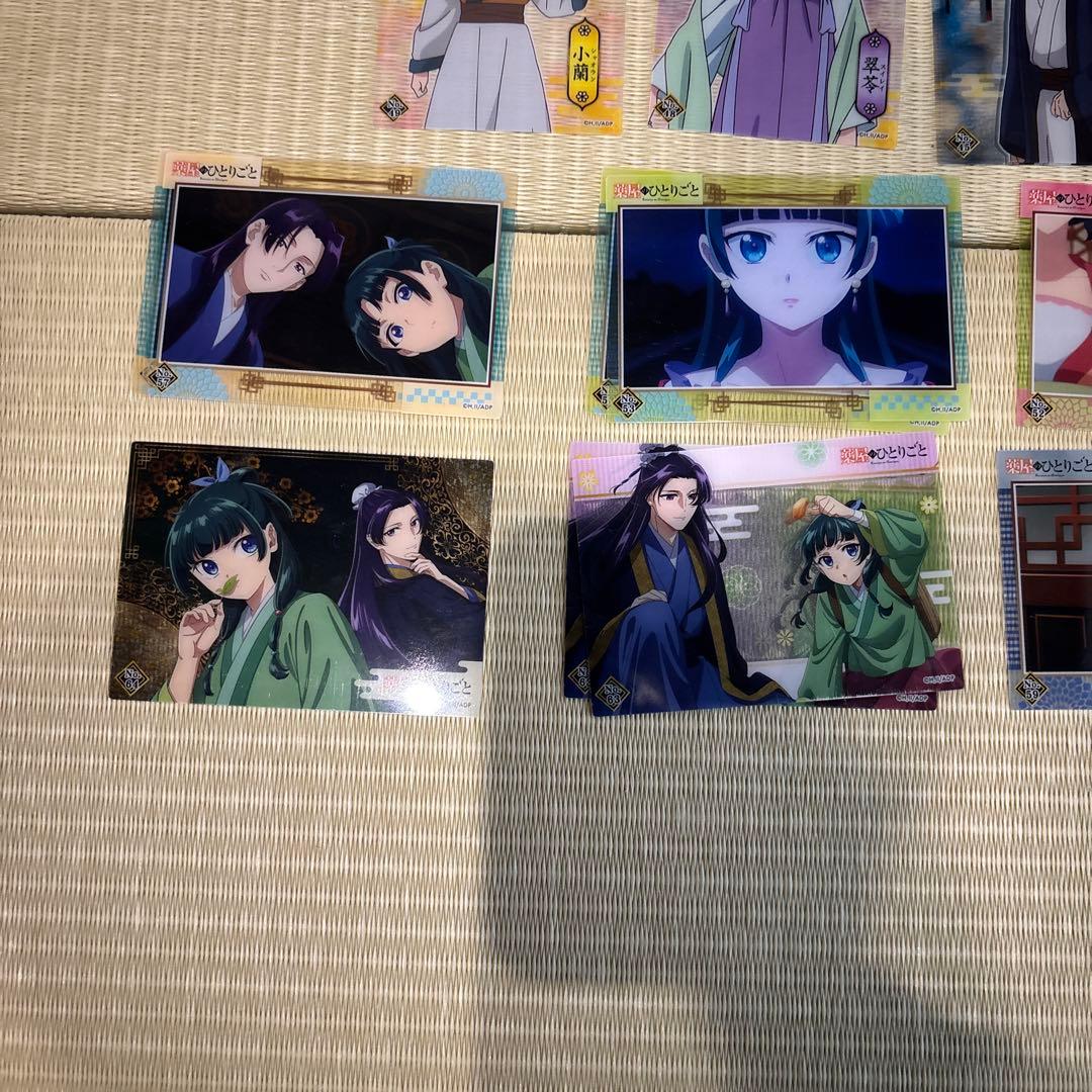薬屋のひとりごと　クリアカード2 開封済み
