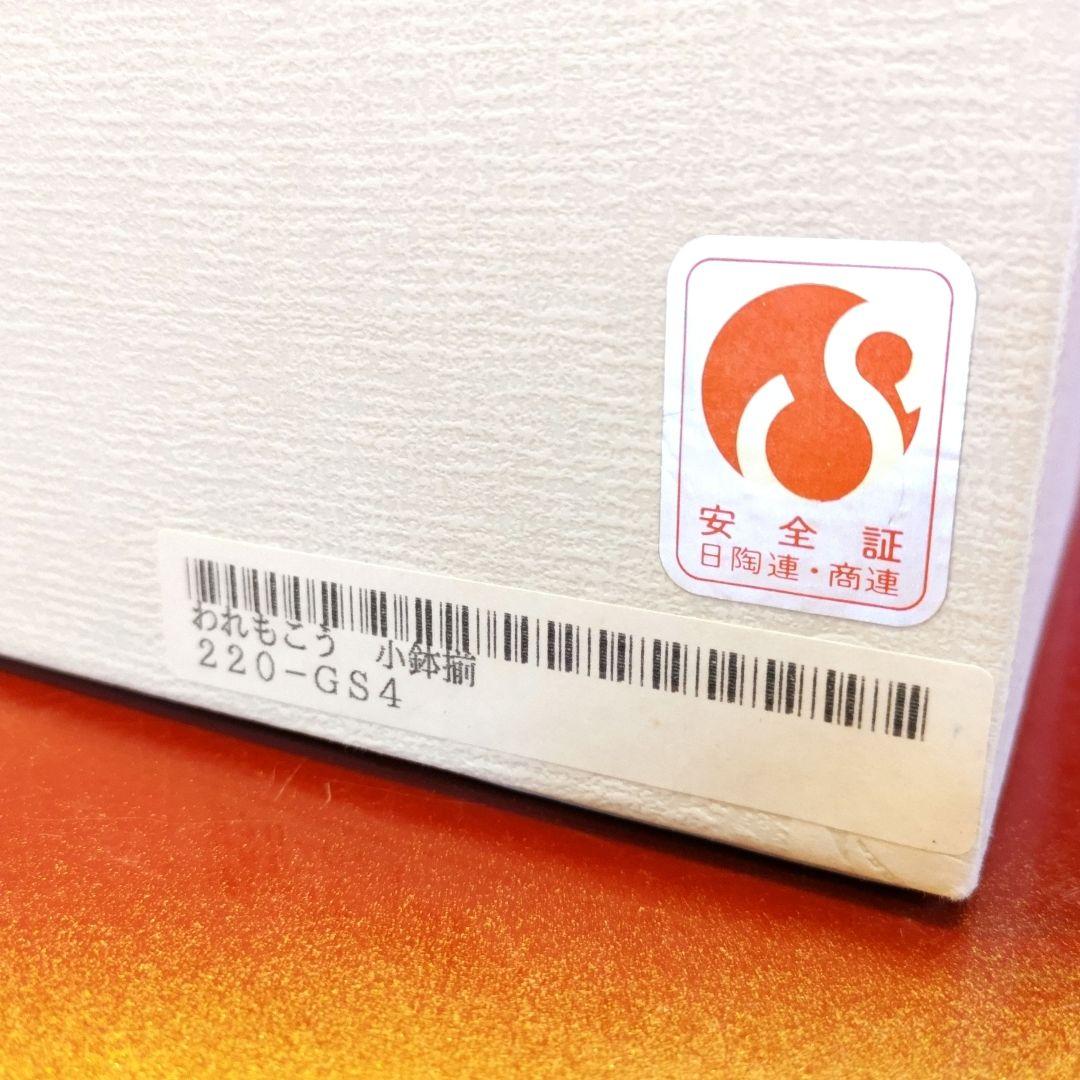 新品　香蘭社　吾亦紅小鉢　五角形お取鉢銘々皿　染錦金彩　５客　箱入り　しおり付
