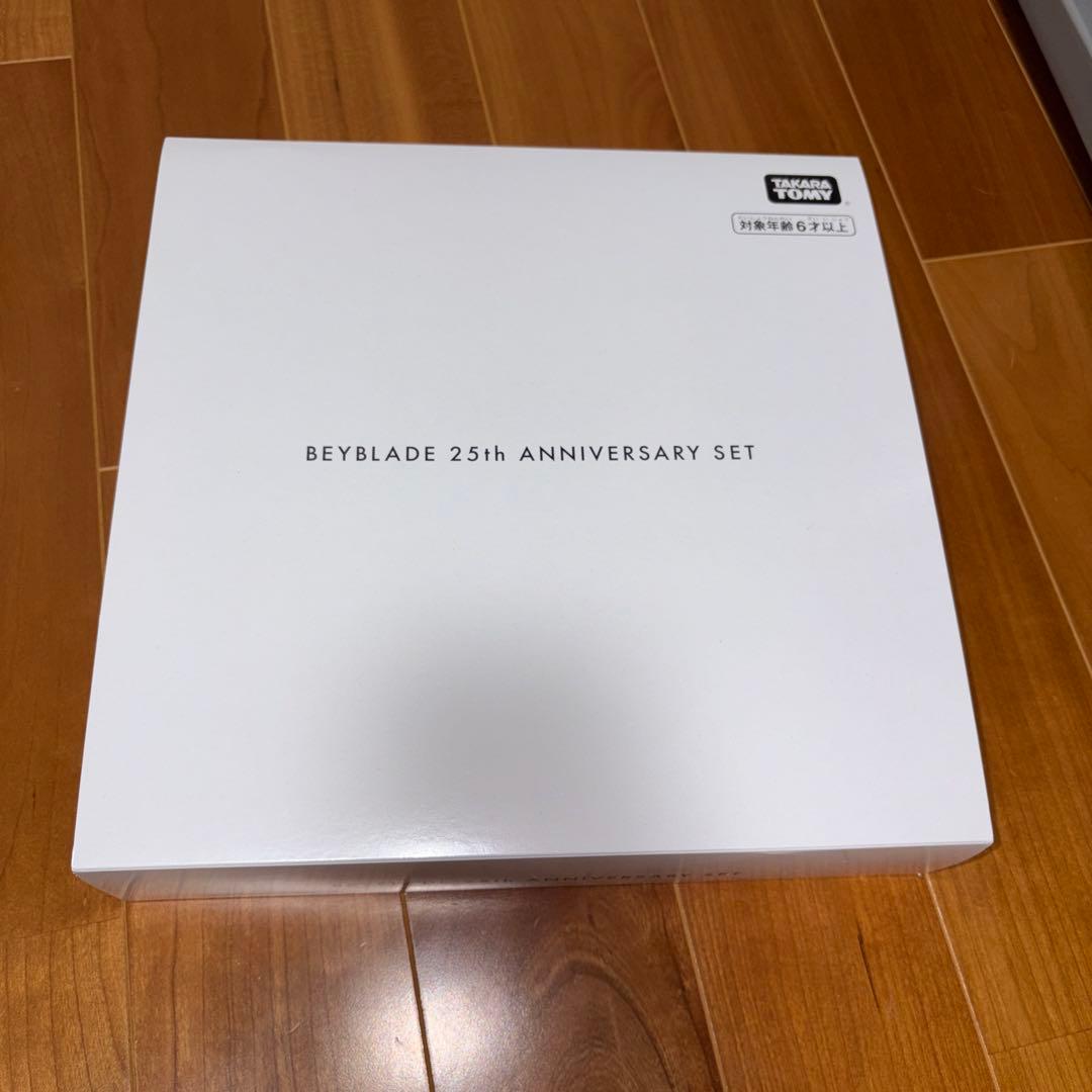 ベイブレード セット　引退品　 収納ケース付き