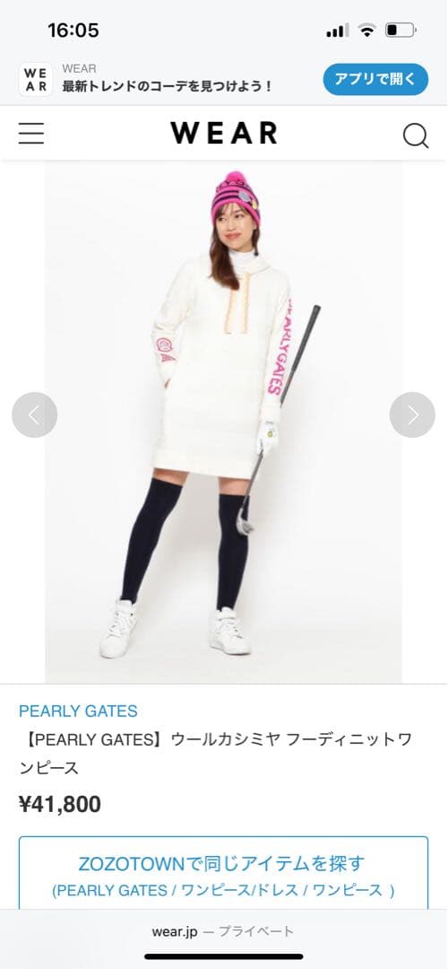再値下げ　パーリーゲイツ　ウールカシミア　ニットワンピース　サイズ1