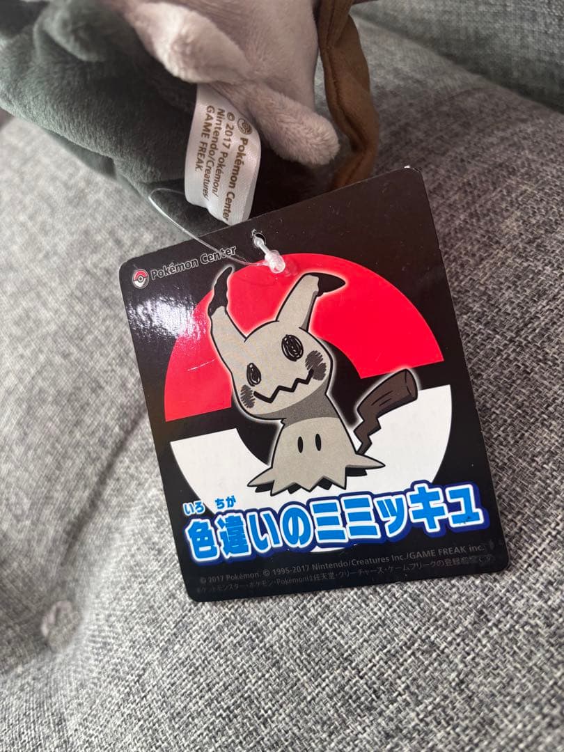 希少　ポケモン　色違い　ミミッキュ　ぬいぐるみ　ミミたん