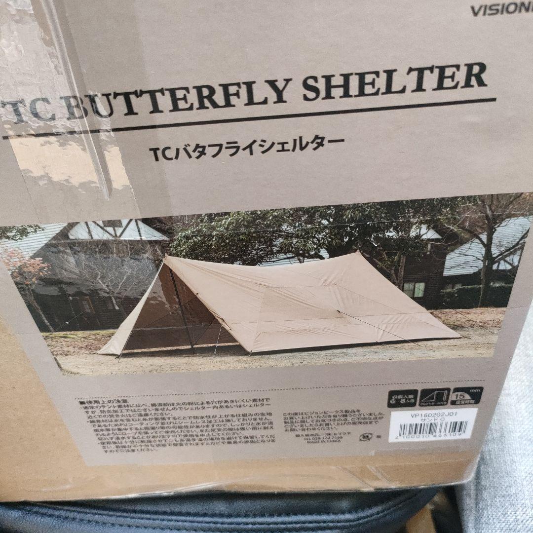 新品未開封 即日発送 TCバタフライシェルター ビジョンピークス