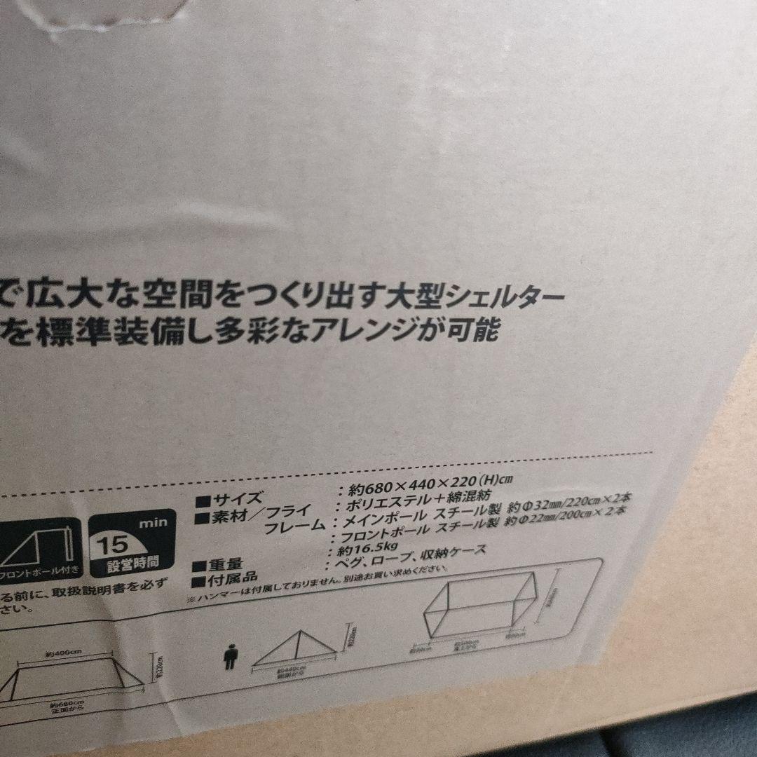 新品未開封 即日発送 TCバタフライシェルター ビジョンピークス