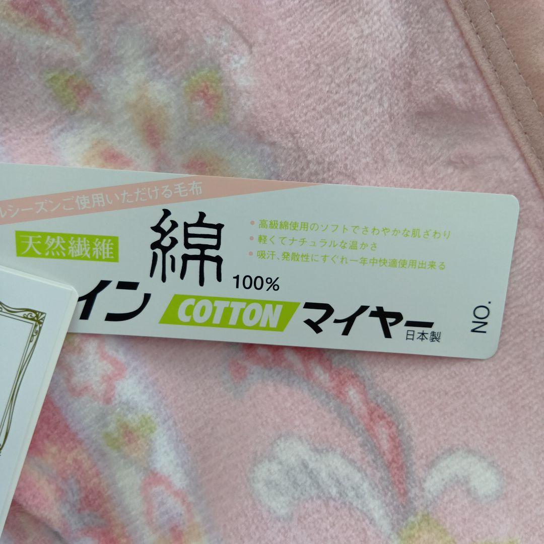 当店フォロワー様限定　SunNaigai 100%コットン ピンクブランケット