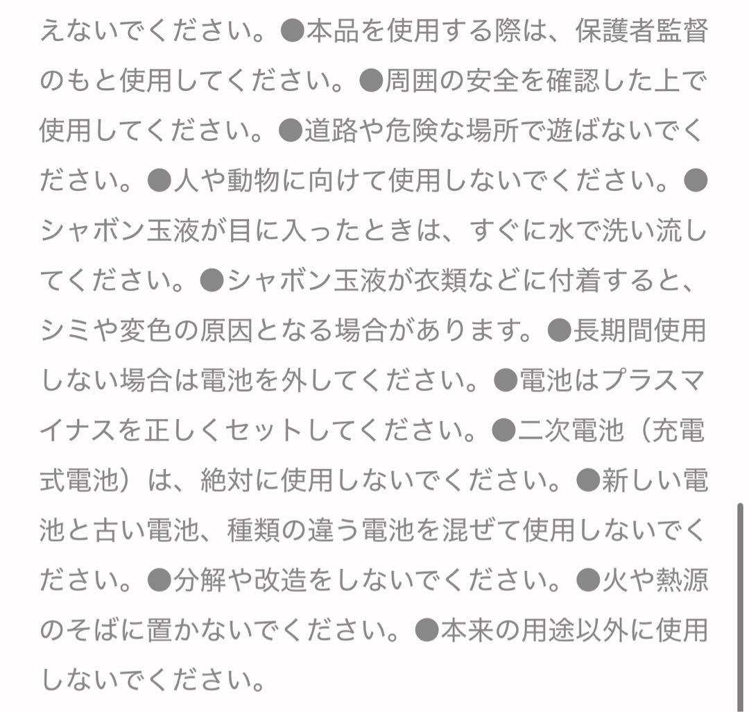 バブルガン　シャボン玉　7個セット　結婚式