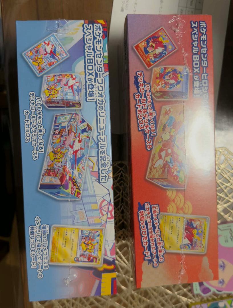 センター当選品　ヒロシマ、フクオカスペシャルbox(シュリンク納品書も付き
