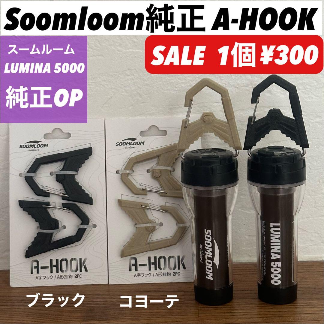 【即納】LUMINA5000 ルミナ5000 スームルーム　3個　ゴールゼロ③