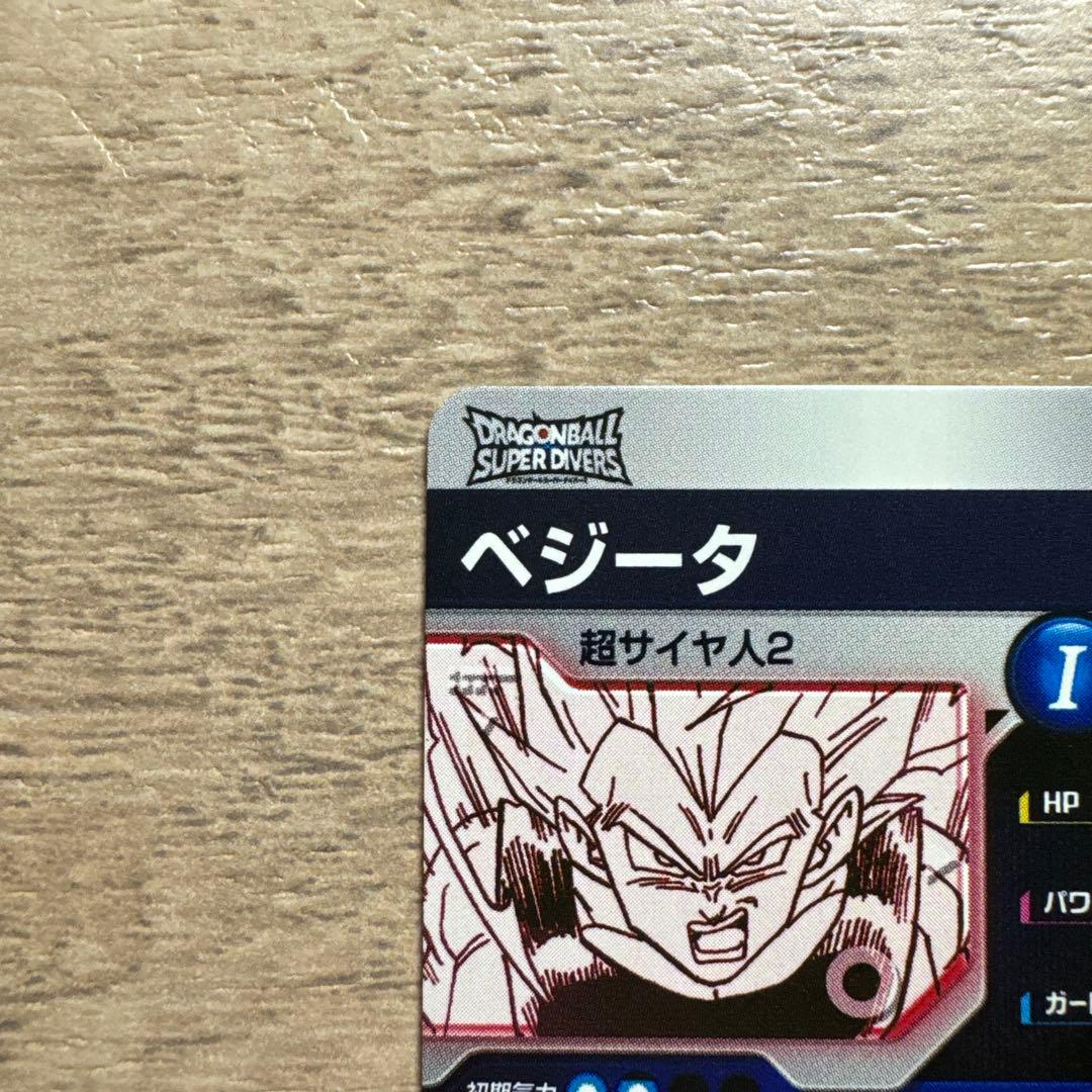 ドラゴンボールスーパーダイバーズ アドバンスパック ベジータ R パラレル